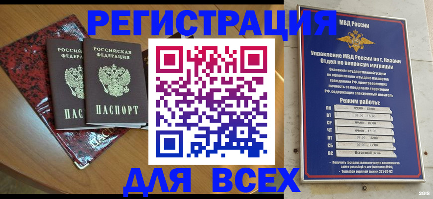 прописка для военкомата в Арамили
