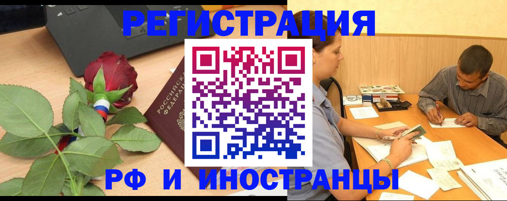 прописка для школы в Арамили