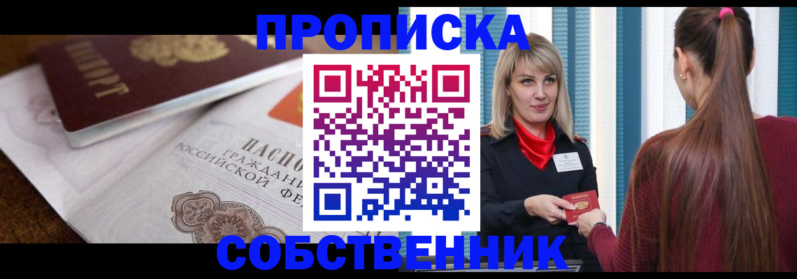 временная регистрация недорого в Арамили