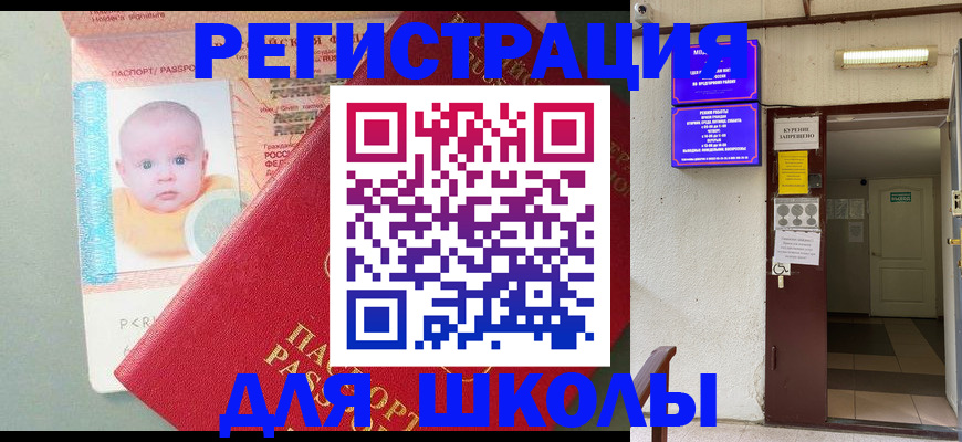 где прописаться в Арамили